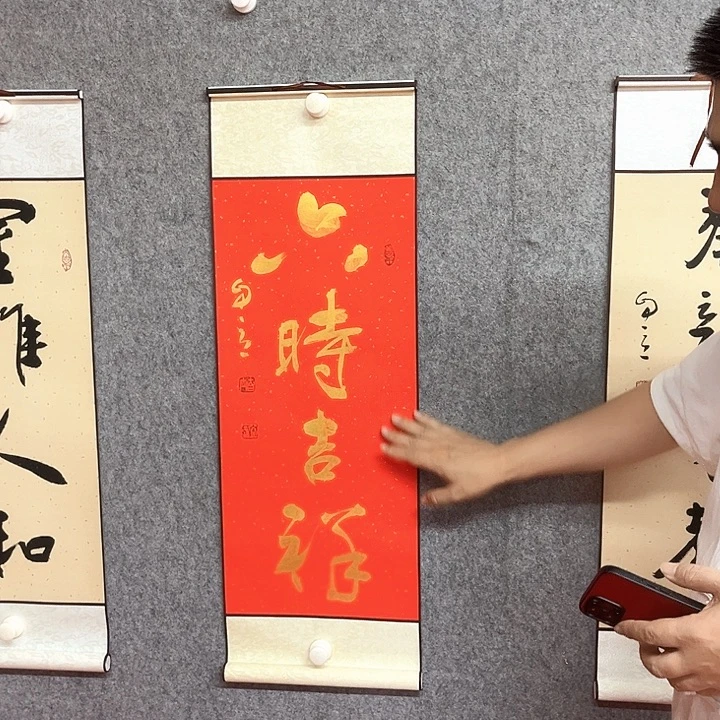 书法六时吉祥作品