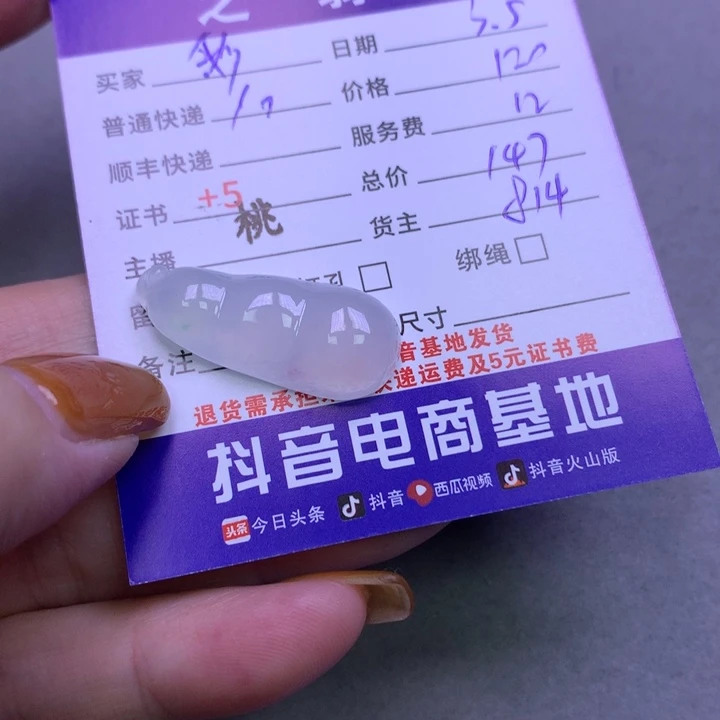 翡翠颈饰未镶嵌?**糖