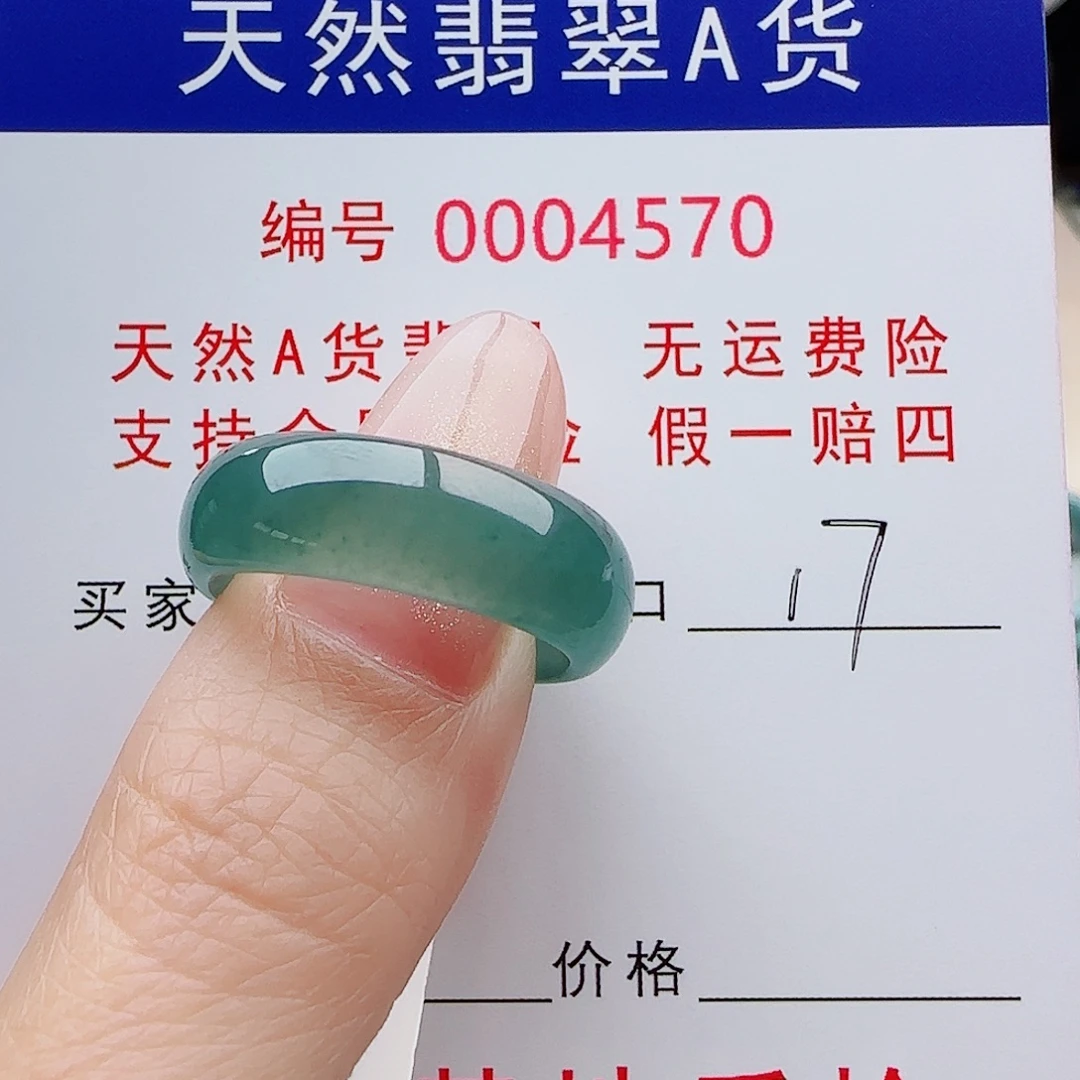 情***生翡翠未镶嵌戒指戒指