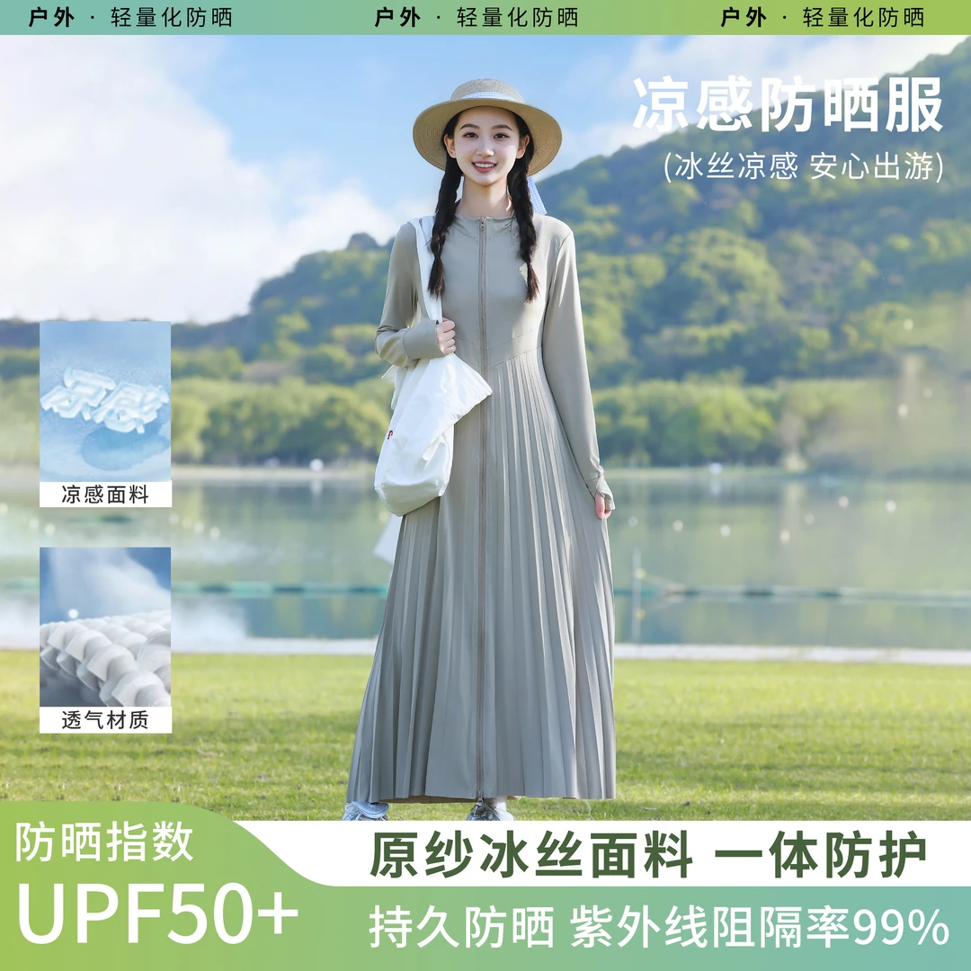 原纱防晒衣女夏季户外防紫外线遮阳罩衫超长款防晒服全身透气长裙