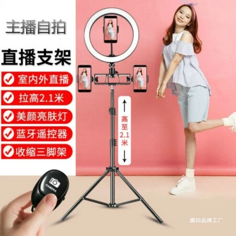 铝合金三脚架自手机支架落地美颜补光灯主播嫩肤直播补光手机支架