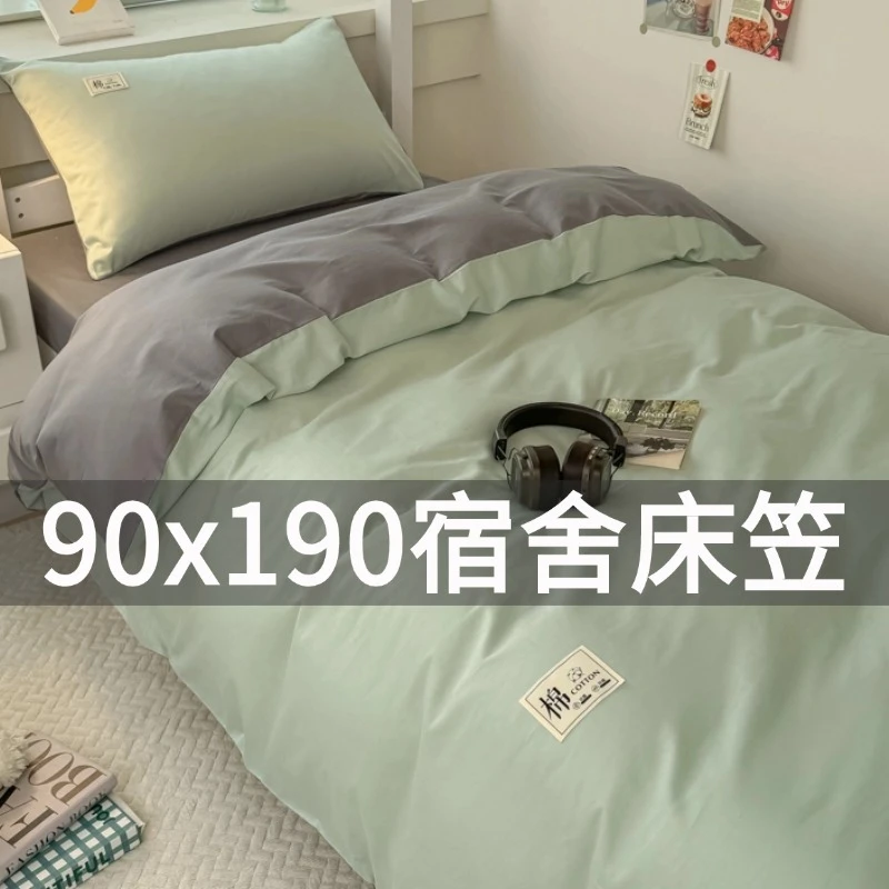 水星高端适用家纺大学生宿舍床上三件套床笠款90x190高中开学住校