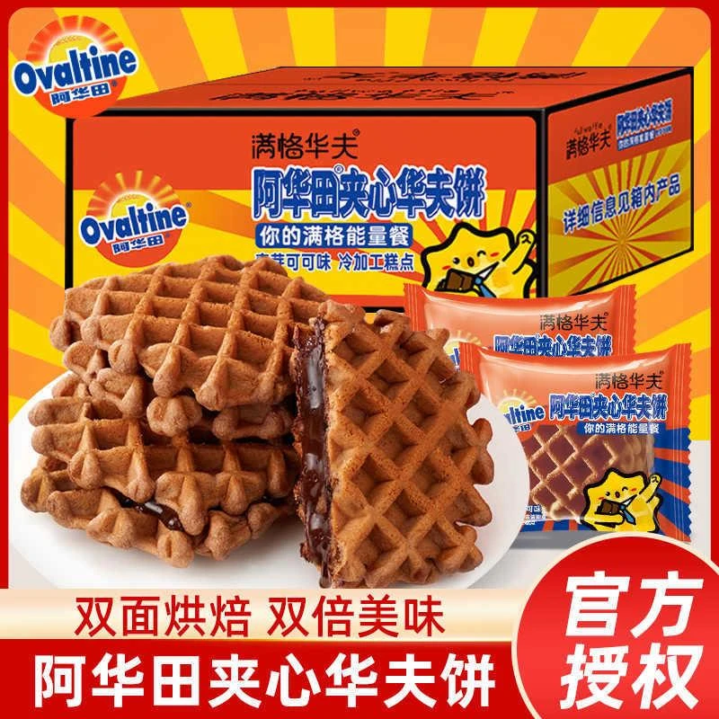 阿华田华夫饼满格华夫夹心饼干早餐食品办公室巧克力面包零食
