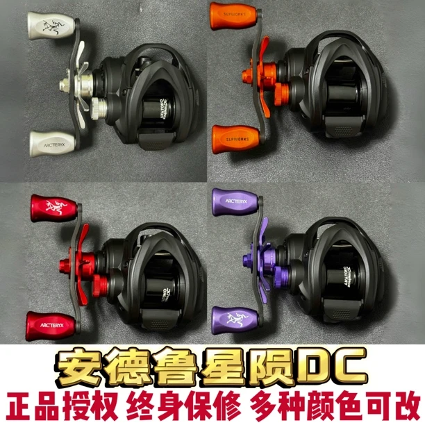 ANATONO安德鲁DC星陨国产DC电子骚音水滴轮新手入门微物泛用远投