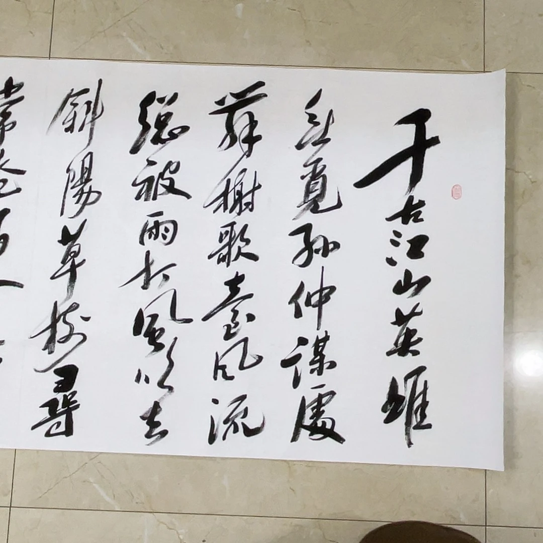 书法Lvqinzhenshufa