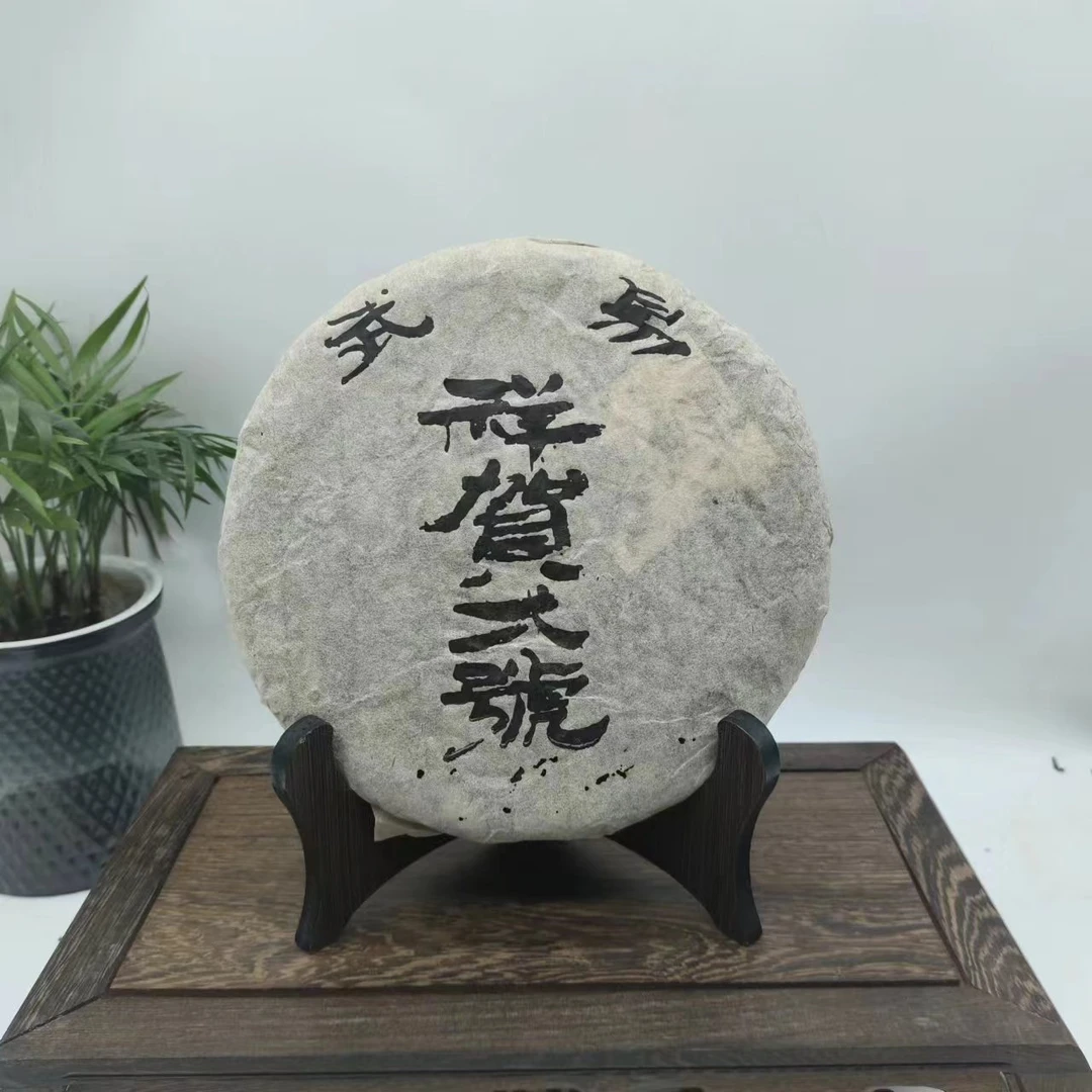 【宝总甄选】 易武祥贺号 普洱生茶 357g/饼 原料2004年