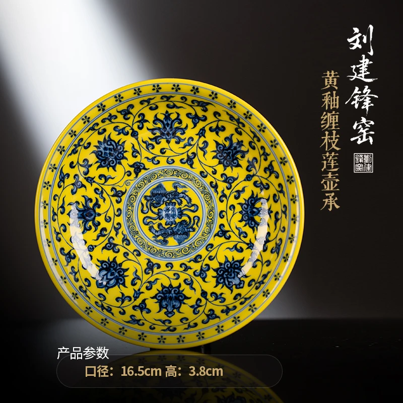 刘建锋 黄釉缠枝莲壶承
