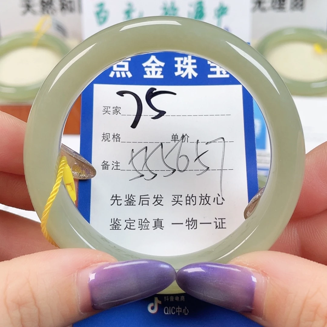 未镶嵌手镯和田玉