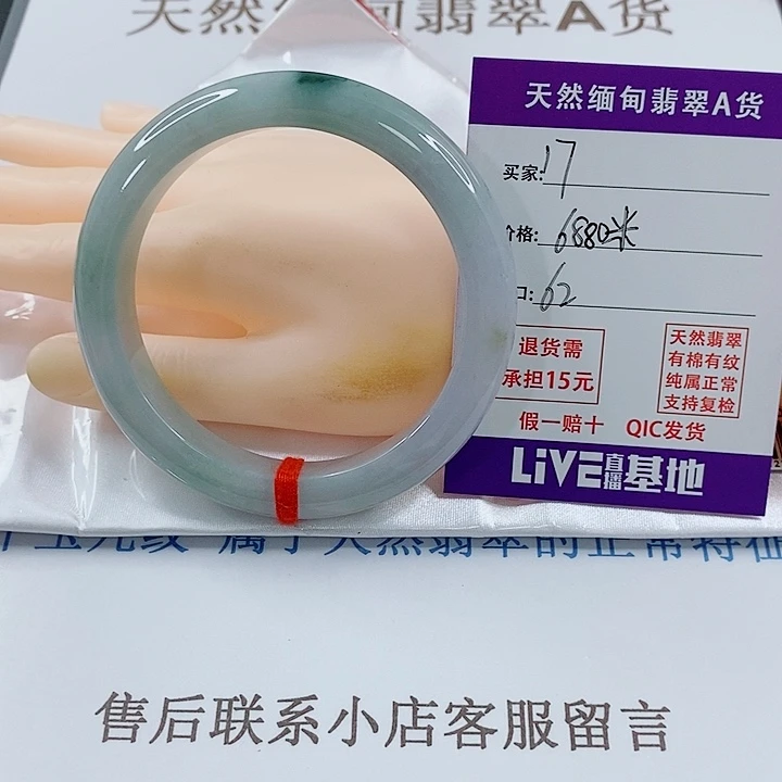 微***雨翡翠未镶嵌手镯天然17