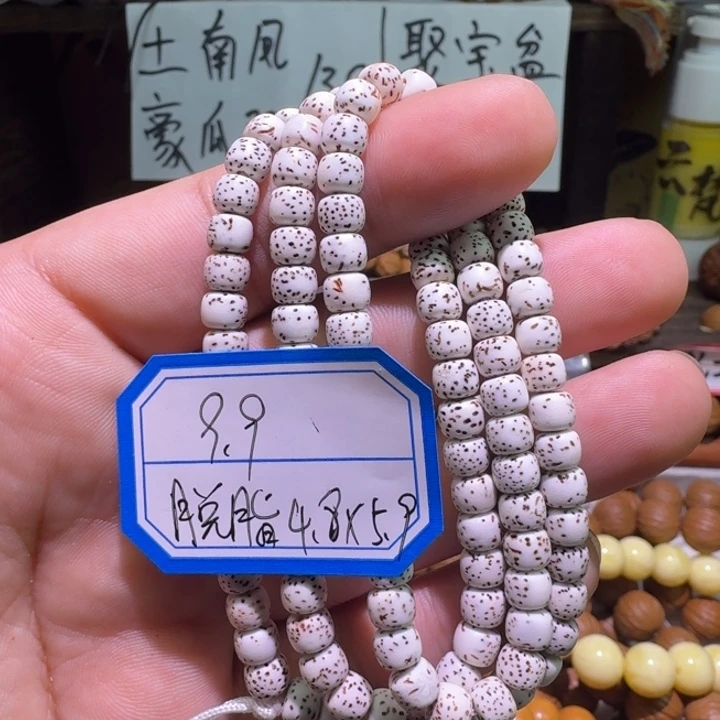 星月4.8x5.9脱脂长串