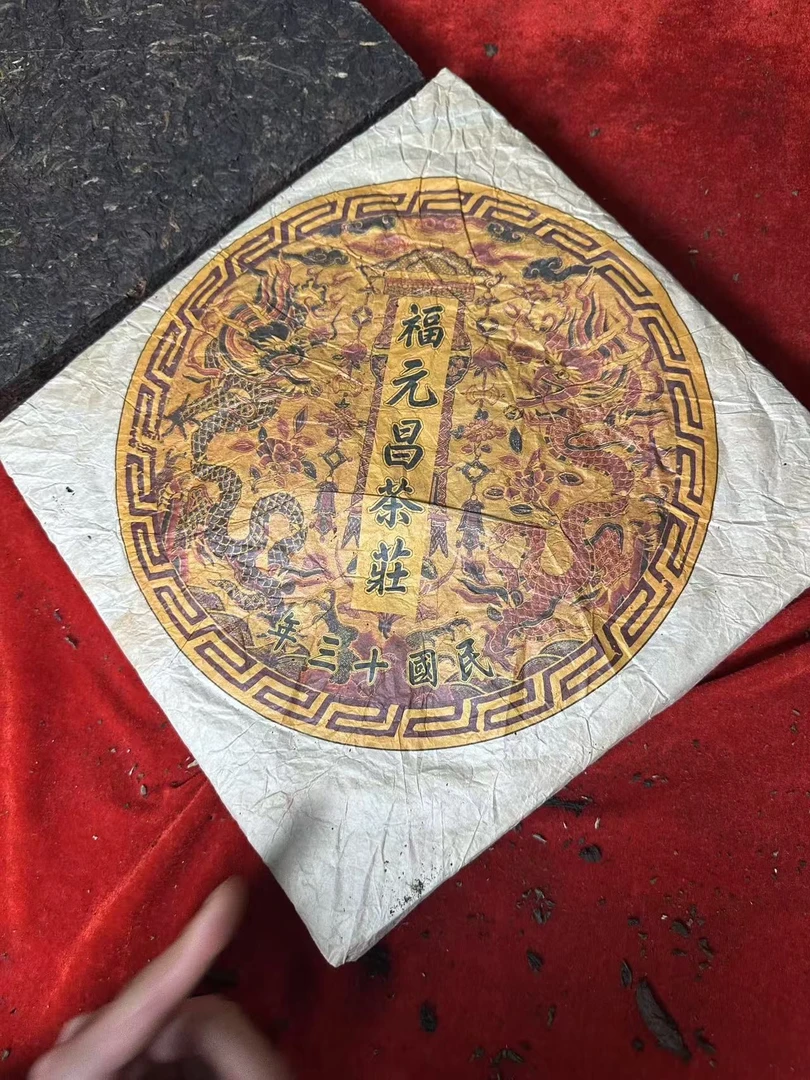 云南普洱茶福元昌五爪金龙方砖生茶3000g拍5发6