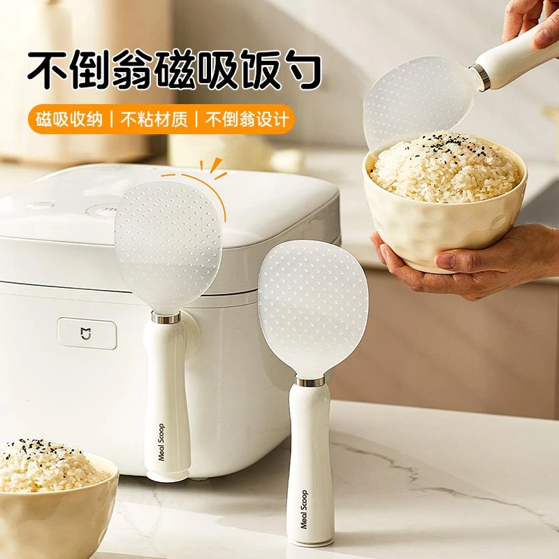 食品级不倒翁饭勺家用可立式磁吸不粘米饭勺子加厚电饭煲盛饭铲子