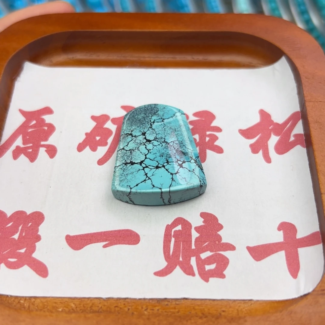 绿松石未镶嵌珠宝半成品