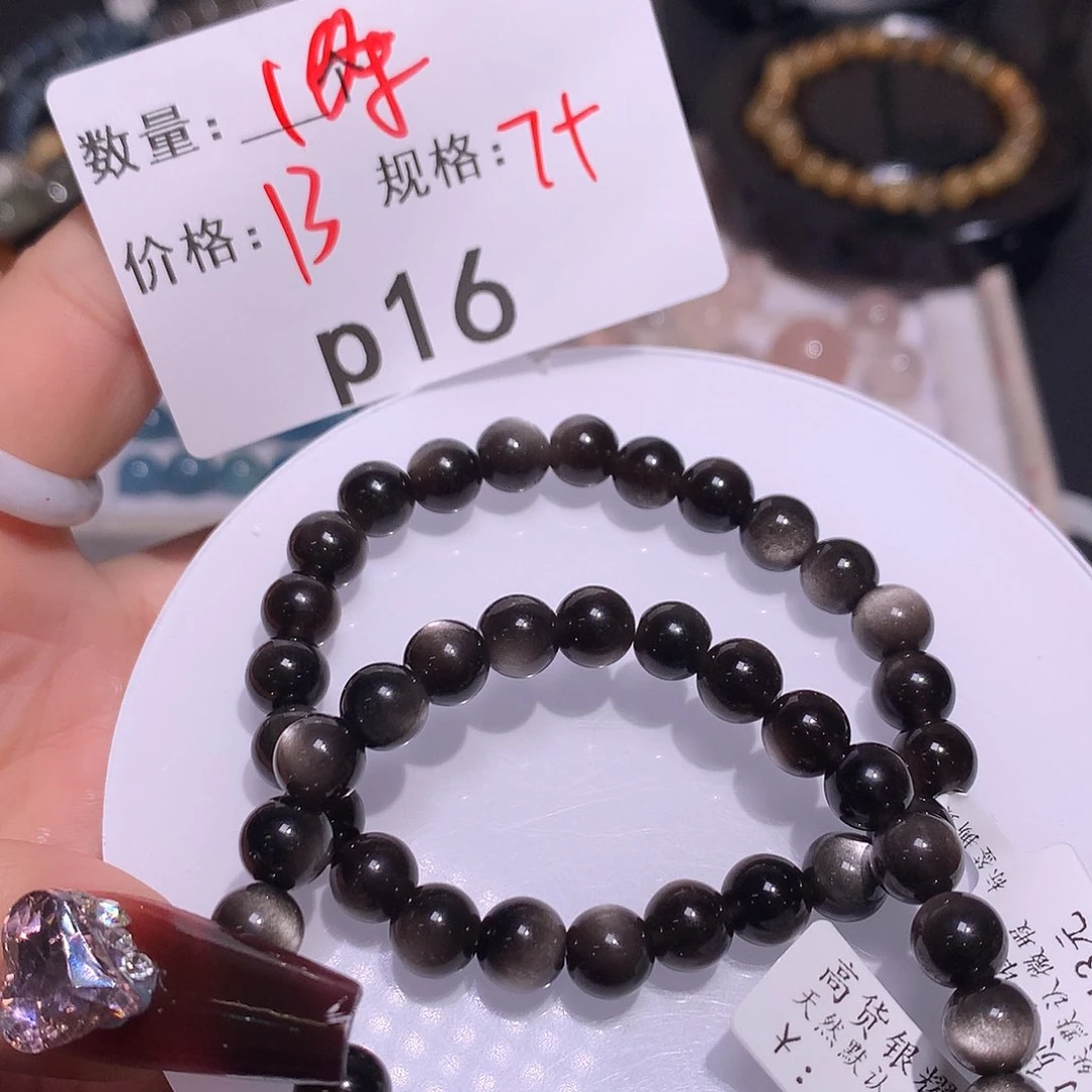 黑曜岩手串未镶嵌多样化发货16