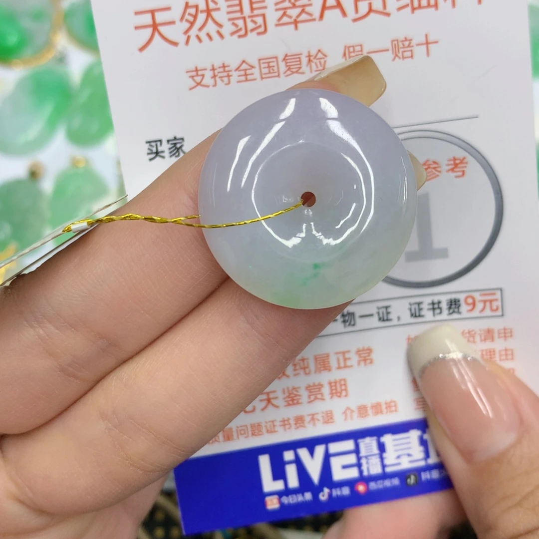 颈饰未镶嵌翡翠平安扣