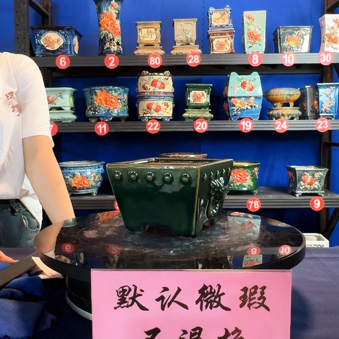 646石湾微瑕外口15内深9