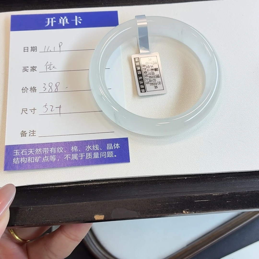 石英质玉未镶嵌手镯