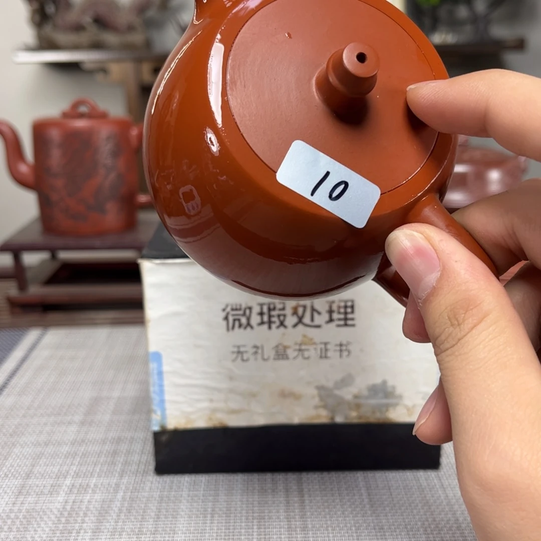 紫砂茶壶米****8微瑕处理