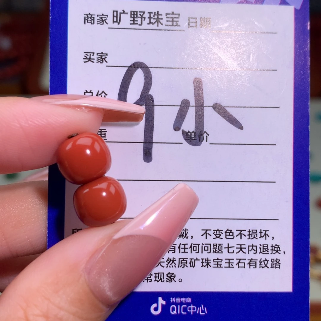 南红玛瑙颈饰未镶嵌