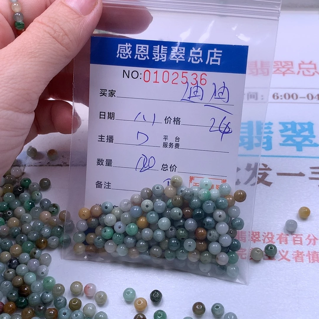 迪***迪翡翠未镶嵌手链翡翠