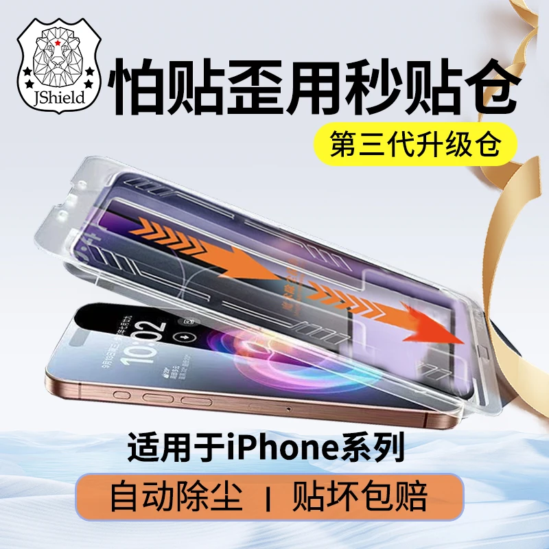 适用苹果17promax钢化膜iPhone16Plus手机膜无尘仓15pro防窥膜