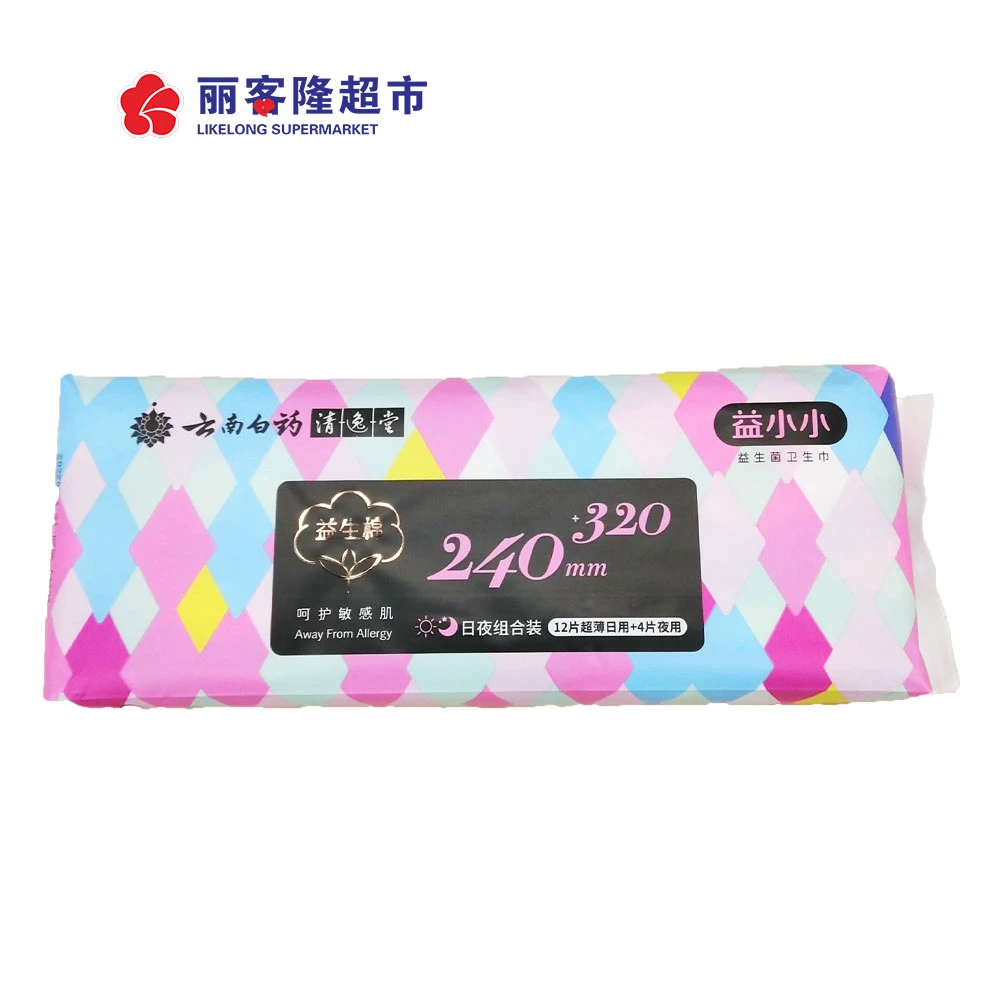 益小小日夜组合装卫生巾