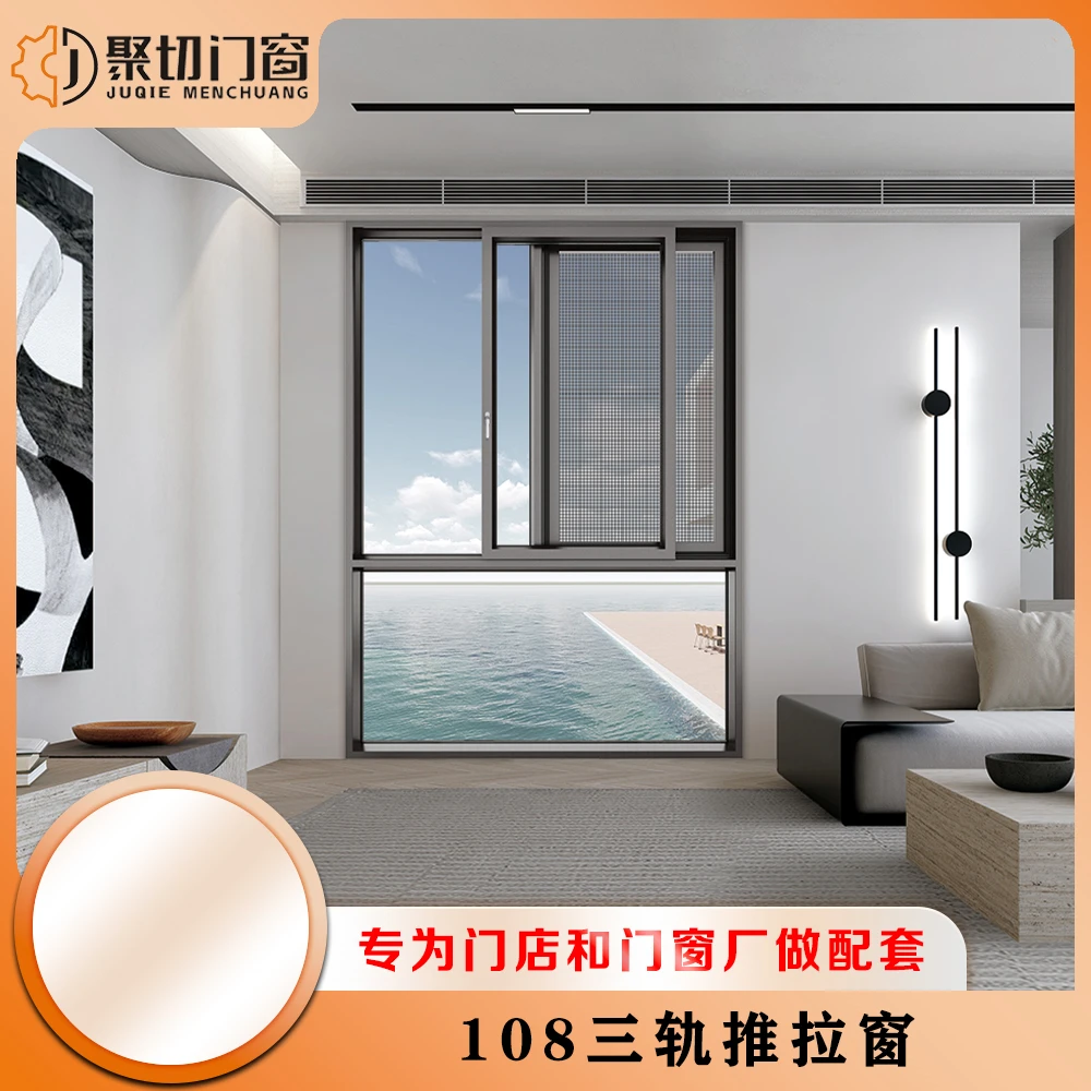 【2025年爆款】108高档三轨推拉窗装修定制家装门窗封窗封阳台推荐