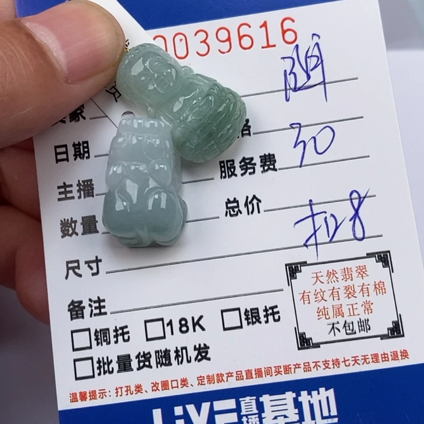 【闪购商品】翡翠颈饰未镶嵌随*，