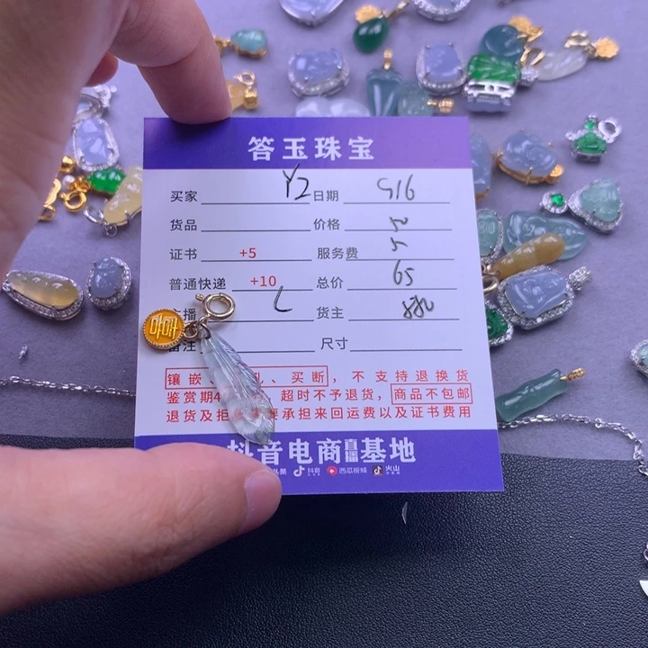 颈饰未镶嵌翡翠Y***德
