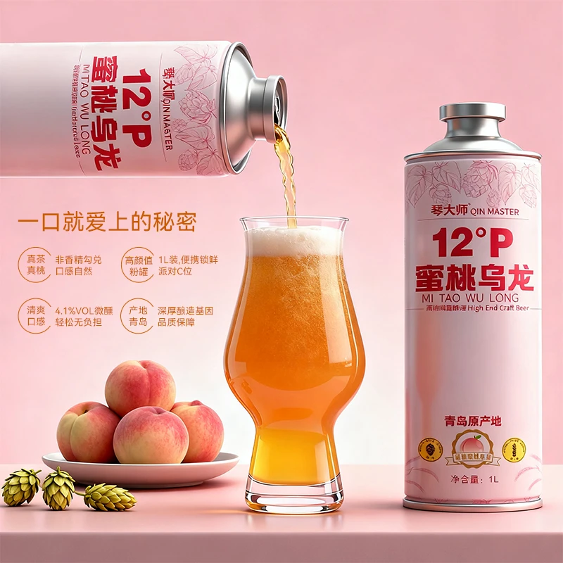 青岛产地蜜桃乌龙果味精酿啤酒琴大师1L组合小麦白啤黄啤