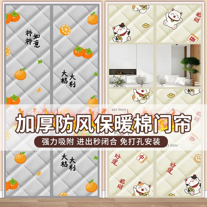 冬季挡风隔断门帘魔术贴防蚊卧室门帘磁性家用免打孔保暖棉门帘