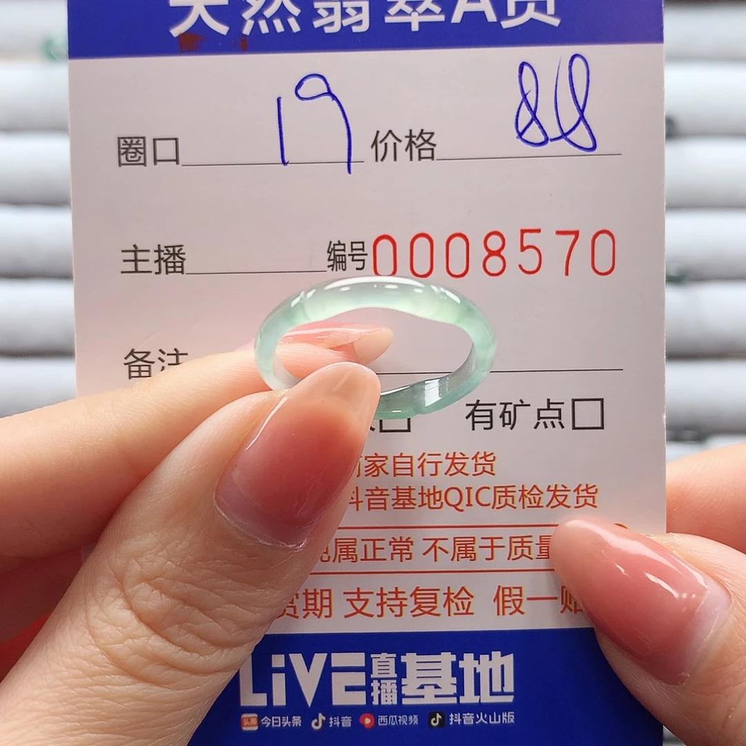 翡翠戒指未镶嵌翡翠