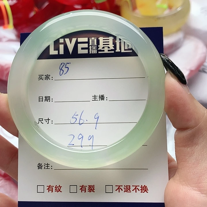 【闪购商品】手镯玛瑙/玉髓未镶嵌85