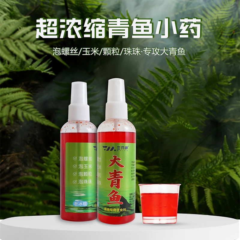 青鱼诱食剂钓鱼鱼饵添加剂青鱼专用促食剂超浓缩大青鱼