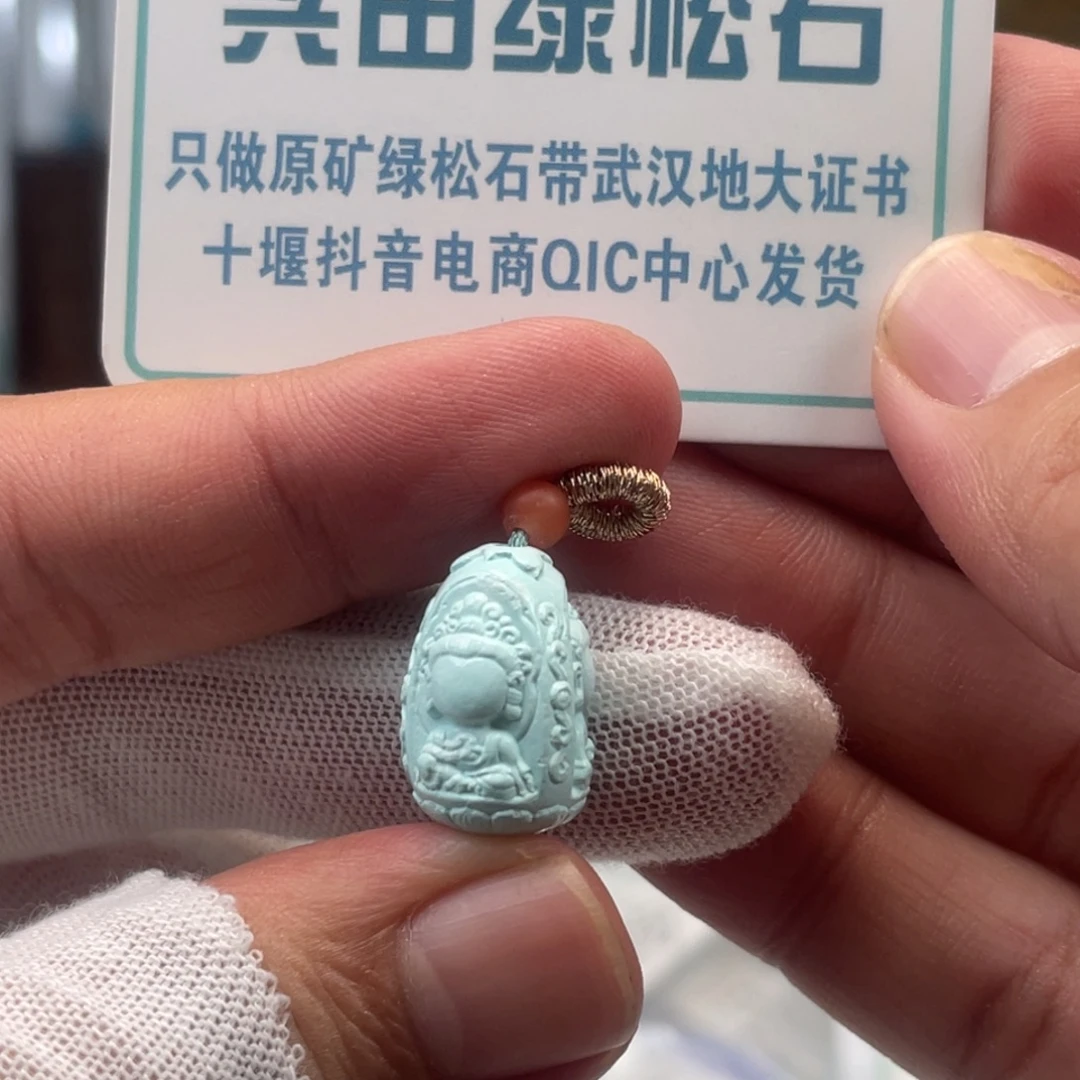 绿松石未镶嵌挂件