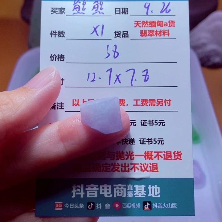 熊***熊定制翡翠未镶嵌材料