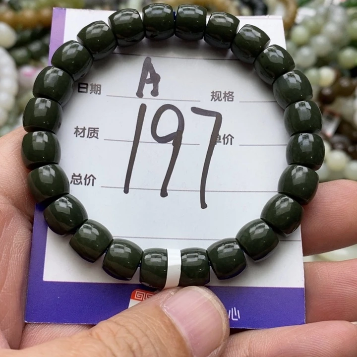 和田玉未镶嵌手链