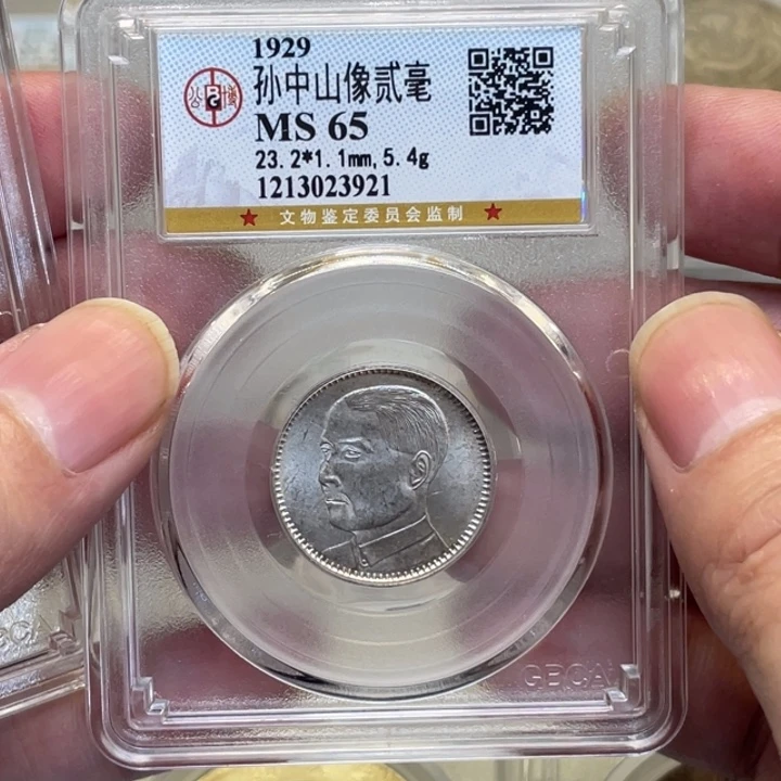 银古钱币一枚图片品相