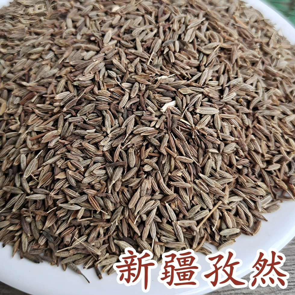 (小付专属)新疆纯正孜然颗粒烧烤专用商用颗粒新疆包邮