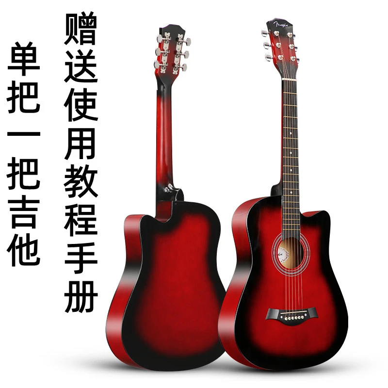 【特价浮力】单把吉他无任何赠品·配件38寸民谣木吉他初学新手入门