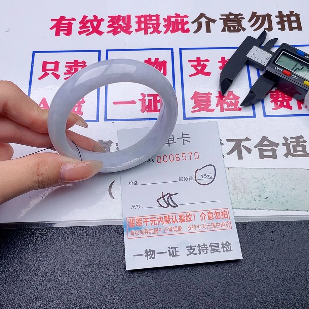 翡翠未镶嵌手镯70