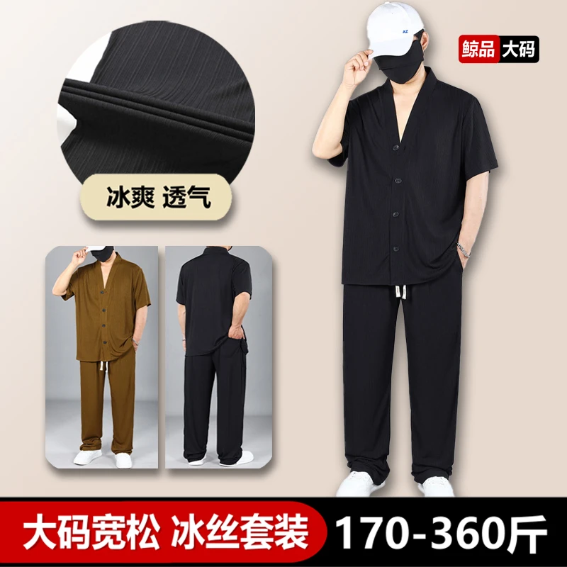 加肥加大冰丝短袖套装夏季大码男装宽松透气冰爽速干开衫胖子睡衣