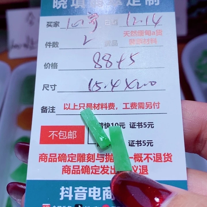 未镶嵌定制翡翠心*予