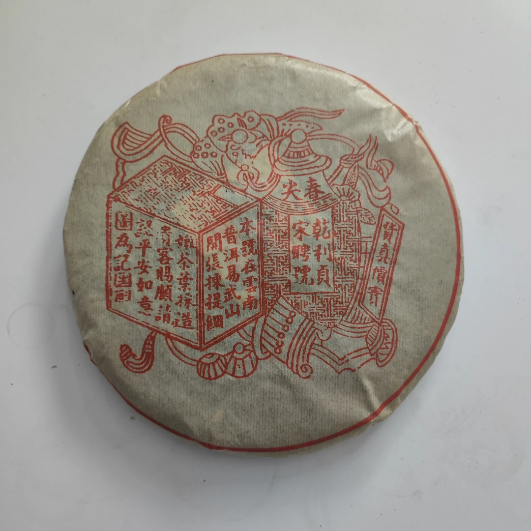 2002年宋聘号春尖生茶390g