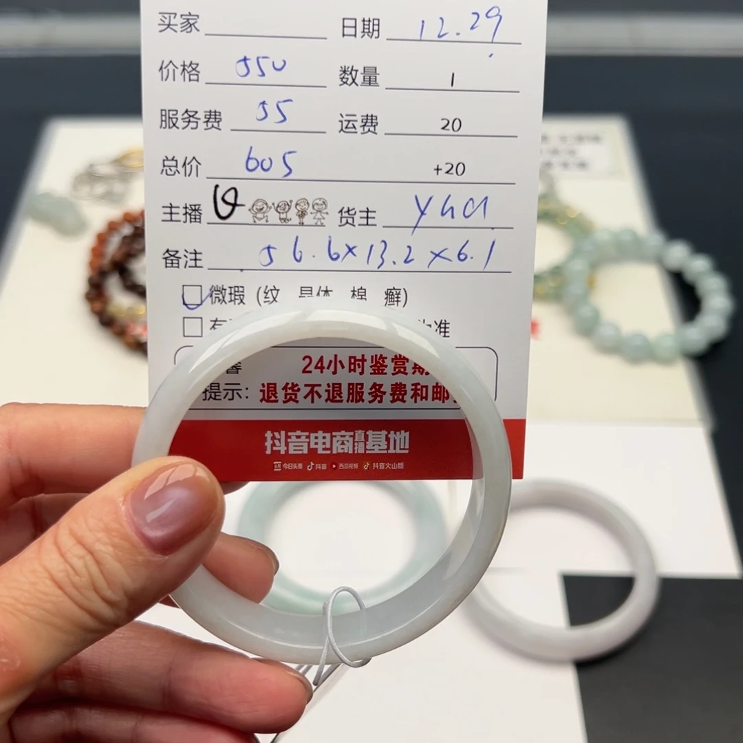 未镶嵌手镯翡翠56.6正圈
