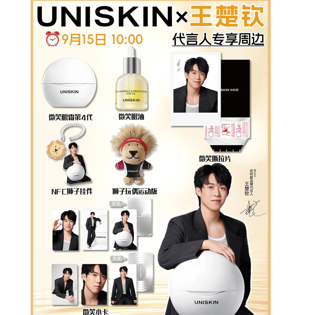 优时颜x王楚钦联名周边小卡狮子挂件狮子玩偶收藏纪念礼物