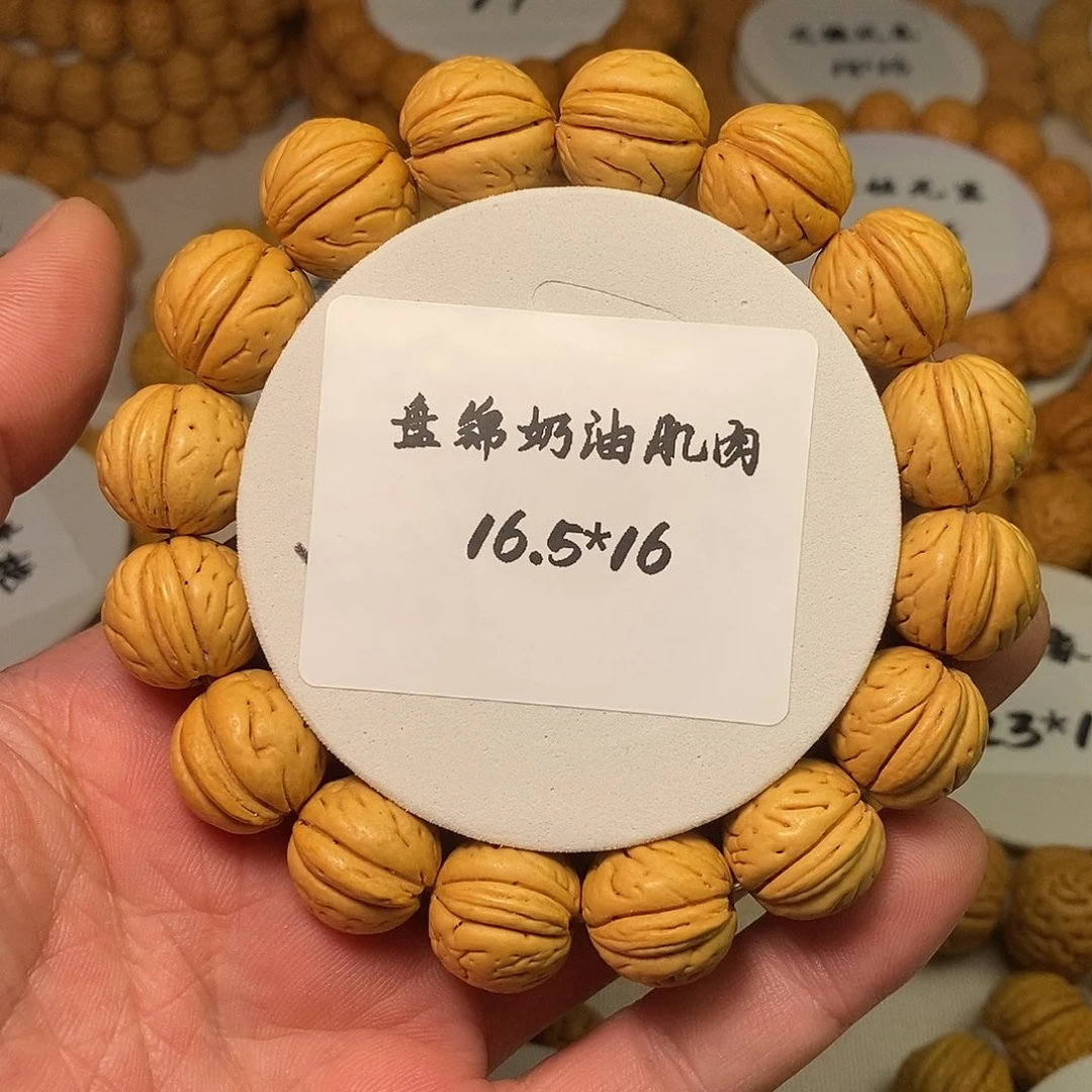 核桃精品桃核手串盘锦奶油