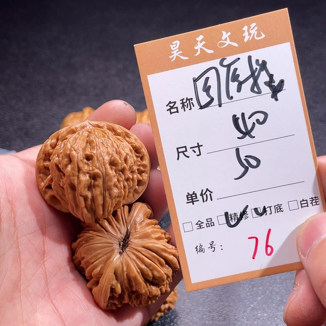 文玩核桃把件文玩核桃76