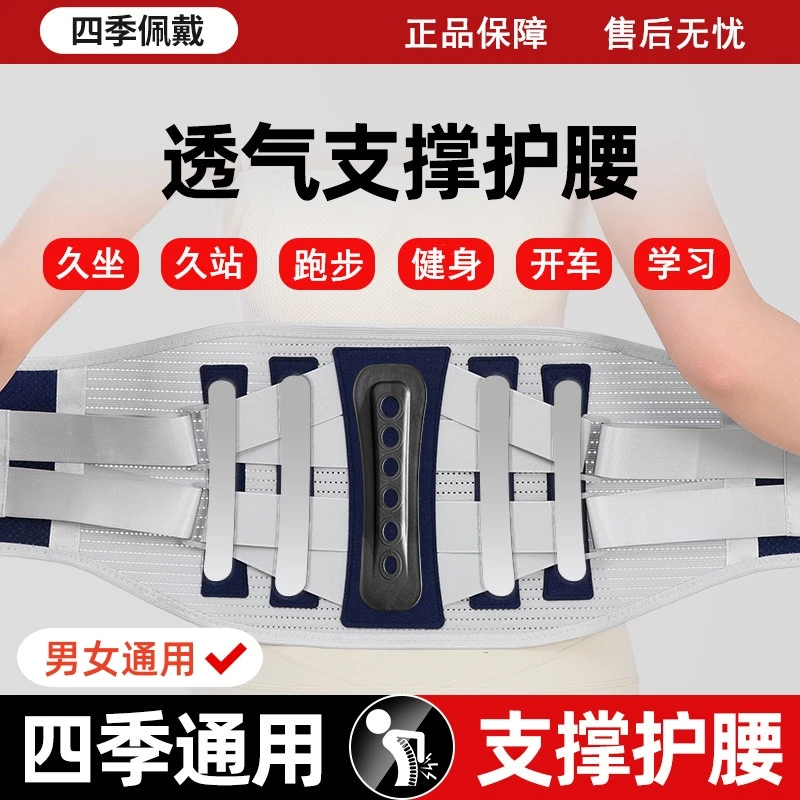 [羽跃]护腰带四季保暖支撑护腰带腰托腰撑专用-男女同款