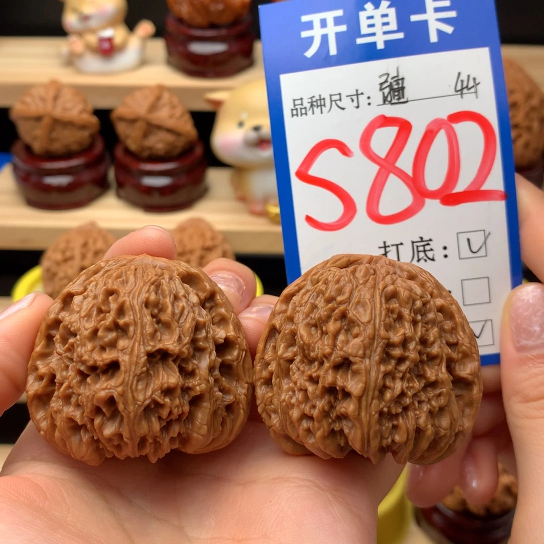 把件文玩核桃南疆石 44尺 精品